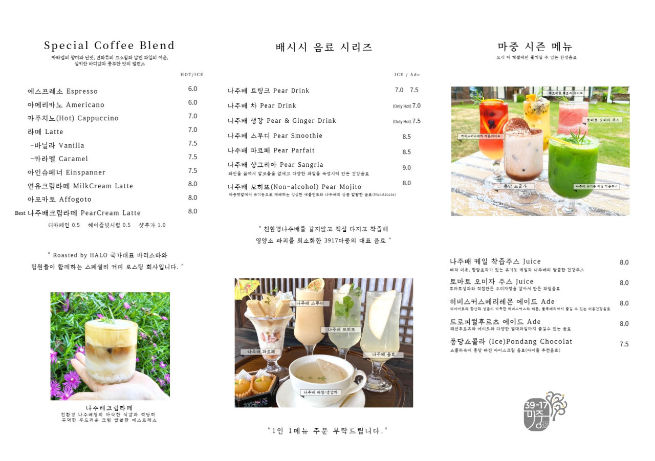 출처 - 업체 사진 3917 마중 카페 메뉴판
