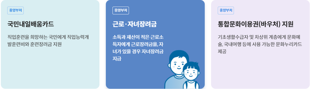정부보조금