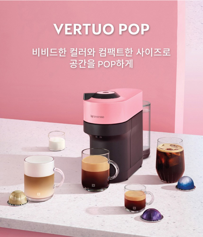 네스프레소 버츄오 팝 사용법