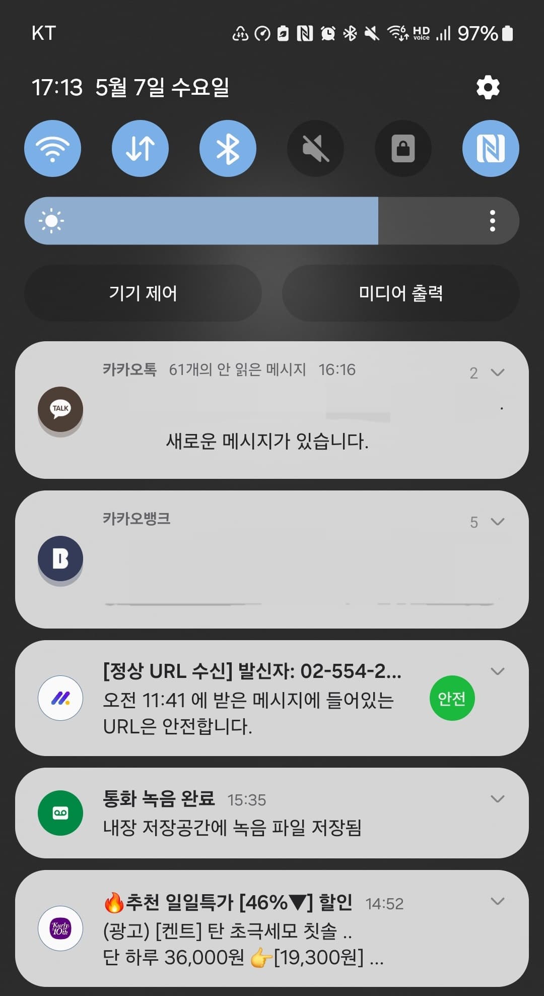 어르신이 헷갈리는 안드로이드 알림창 쉽게 설명하기