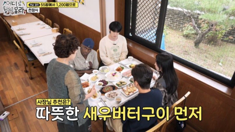 어디로튈지몰라-강진-한정식-다강한정식