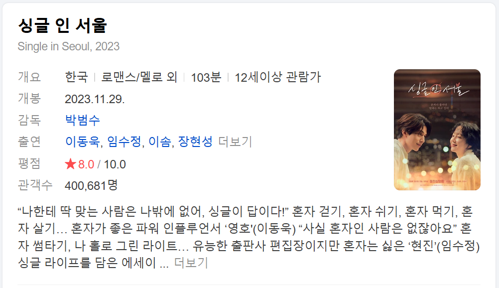 2025 설특선영화편성표