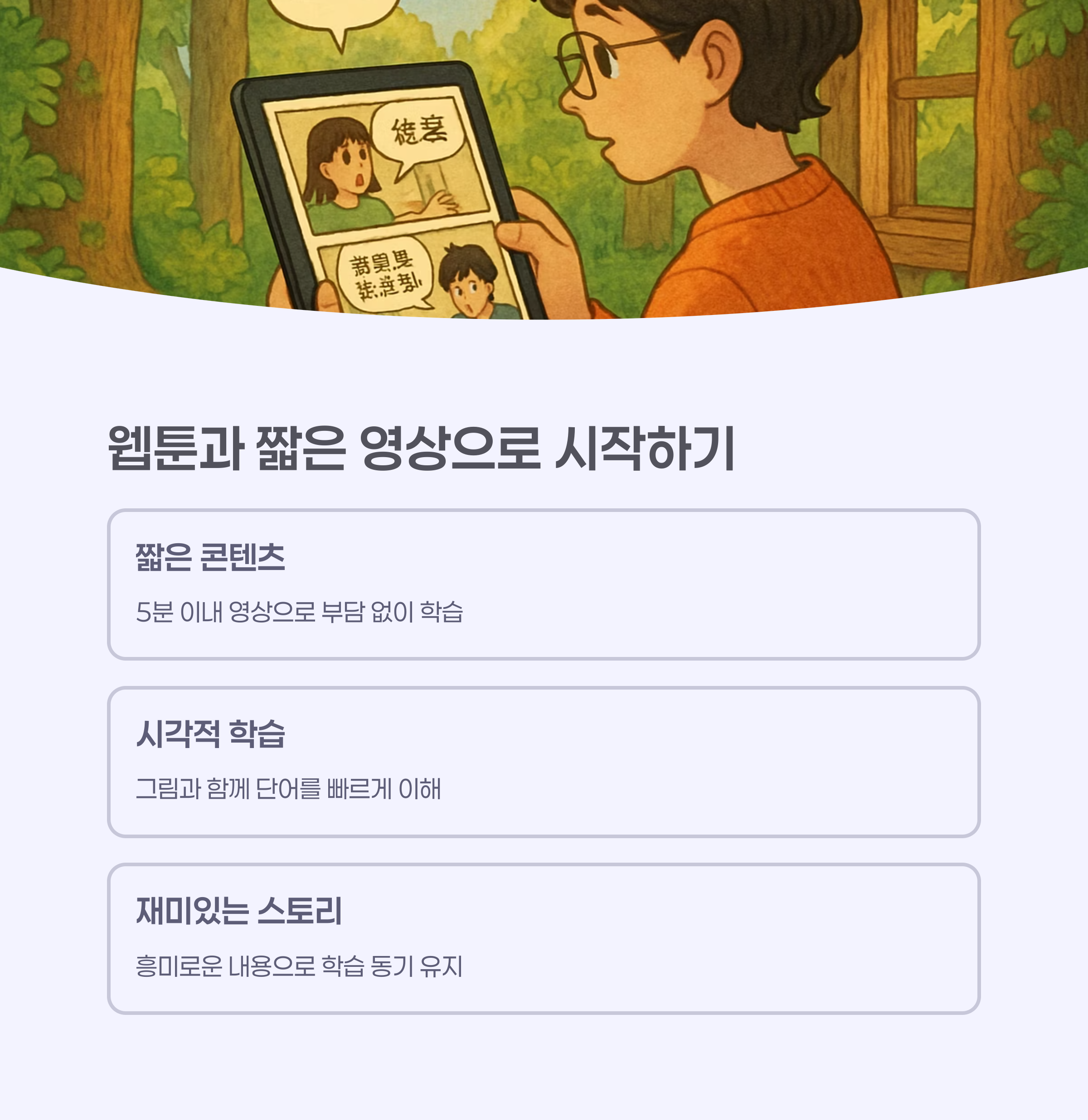 다양한 중국 웹툰 캐릭터 이미지 모음