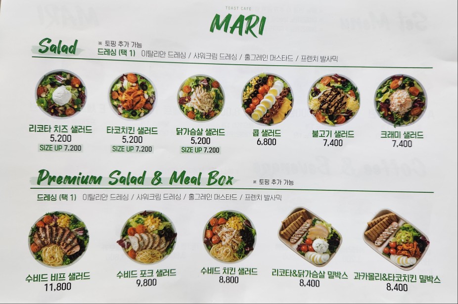 토스트카페 마리 고양행신점