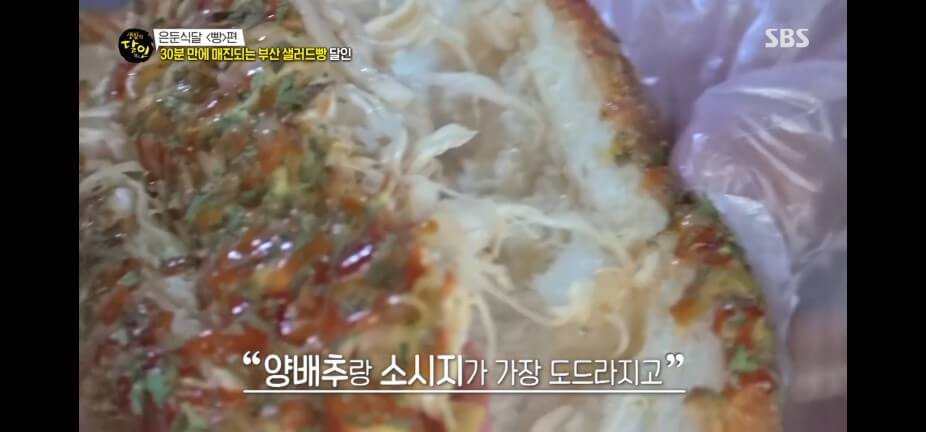 생활의 달인 989회 은둔식달 빵편 부산 수영 남천동 사라다빵 맛집 동양사라다 남천본점