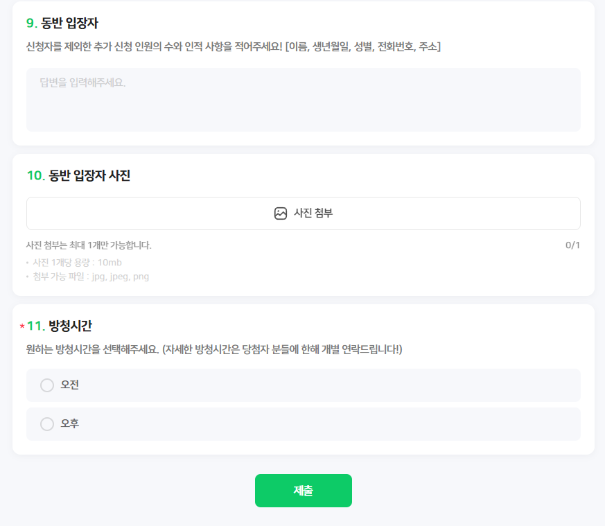 현역가왕 국민판정단 모집