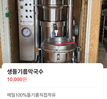조암 순메밀 막국수&amp;#44; 24년 전통 경기도 화성 막국수 맛집