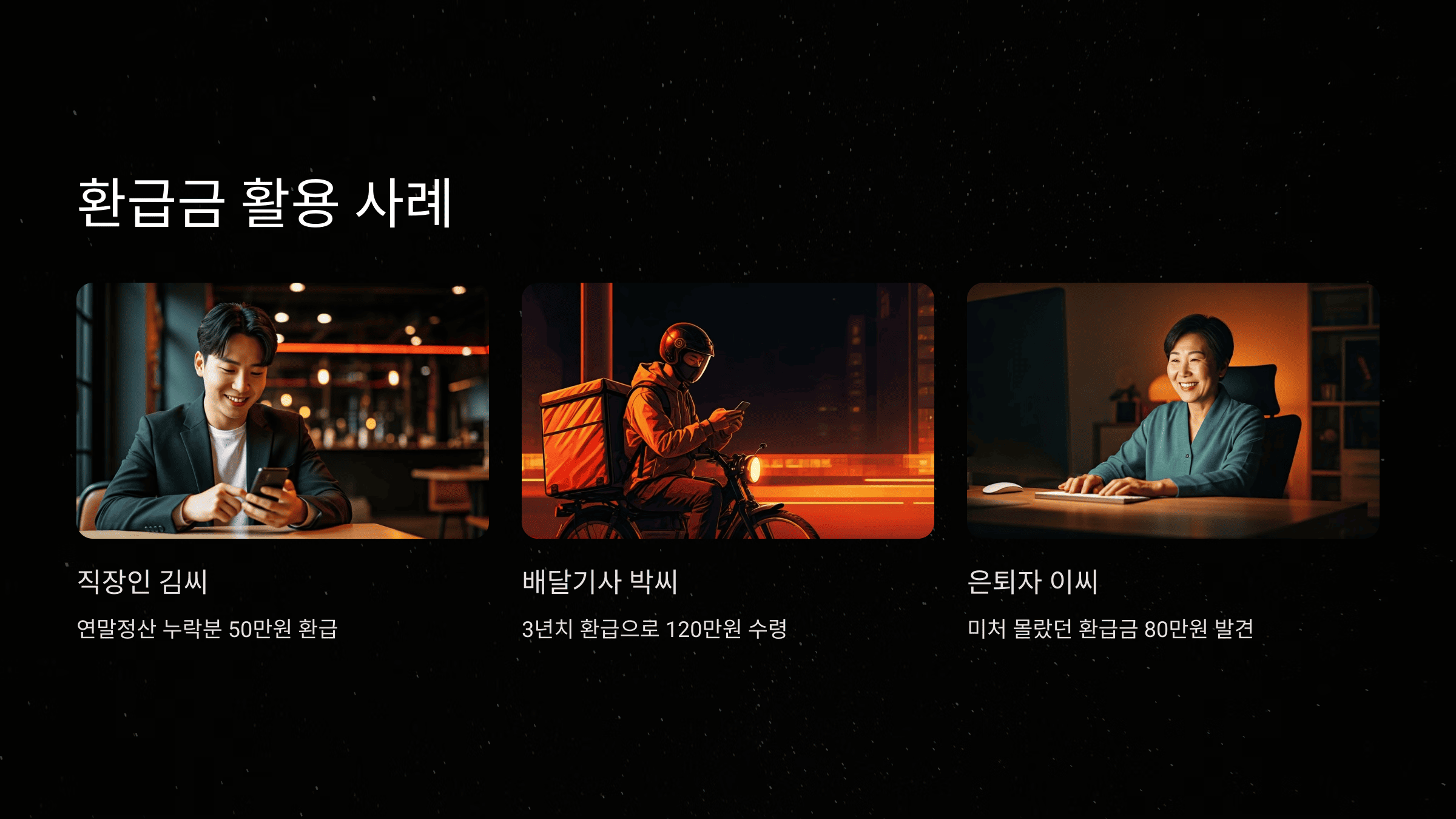 원클릭 서비스 상세 설명