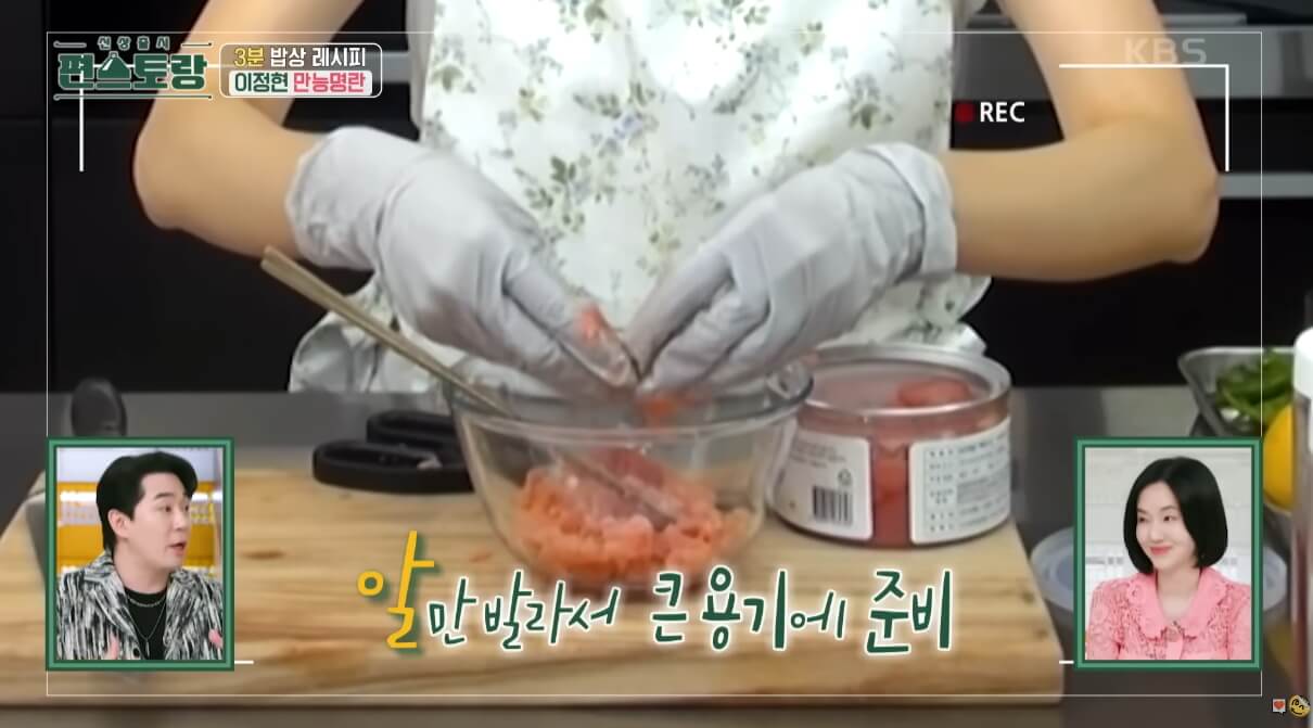 만능명란양념