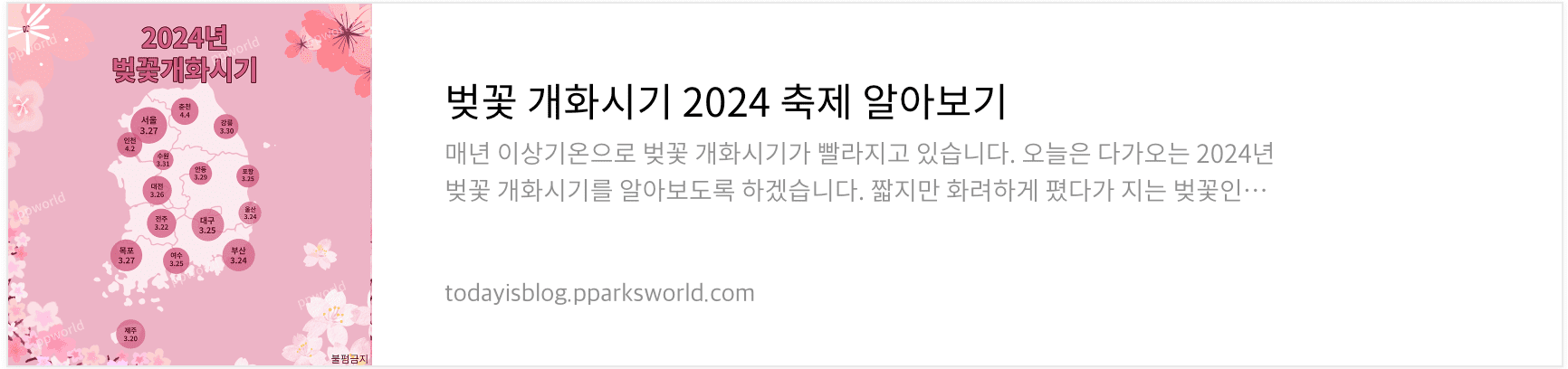 경주 벚꽃축제 대릉원돌담길 축제 일정 행사 공연 주차 개화 시기