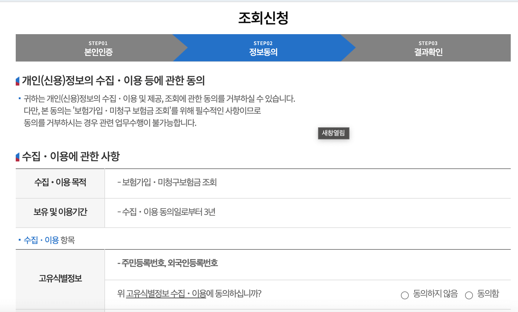 숨은 보험금 발급