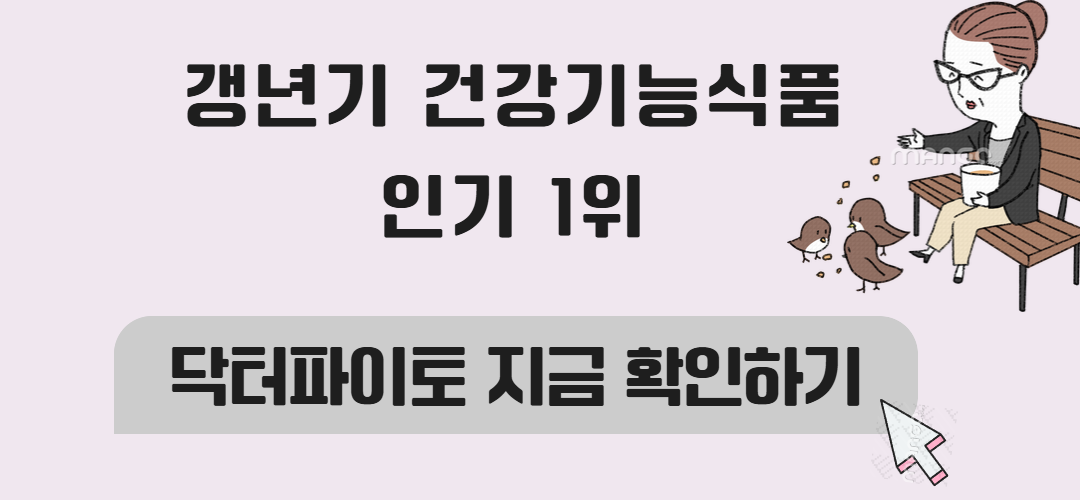 갱년기 여성이라면 꼭 알아야 할 혈행 건강의 중요성 관련사진
