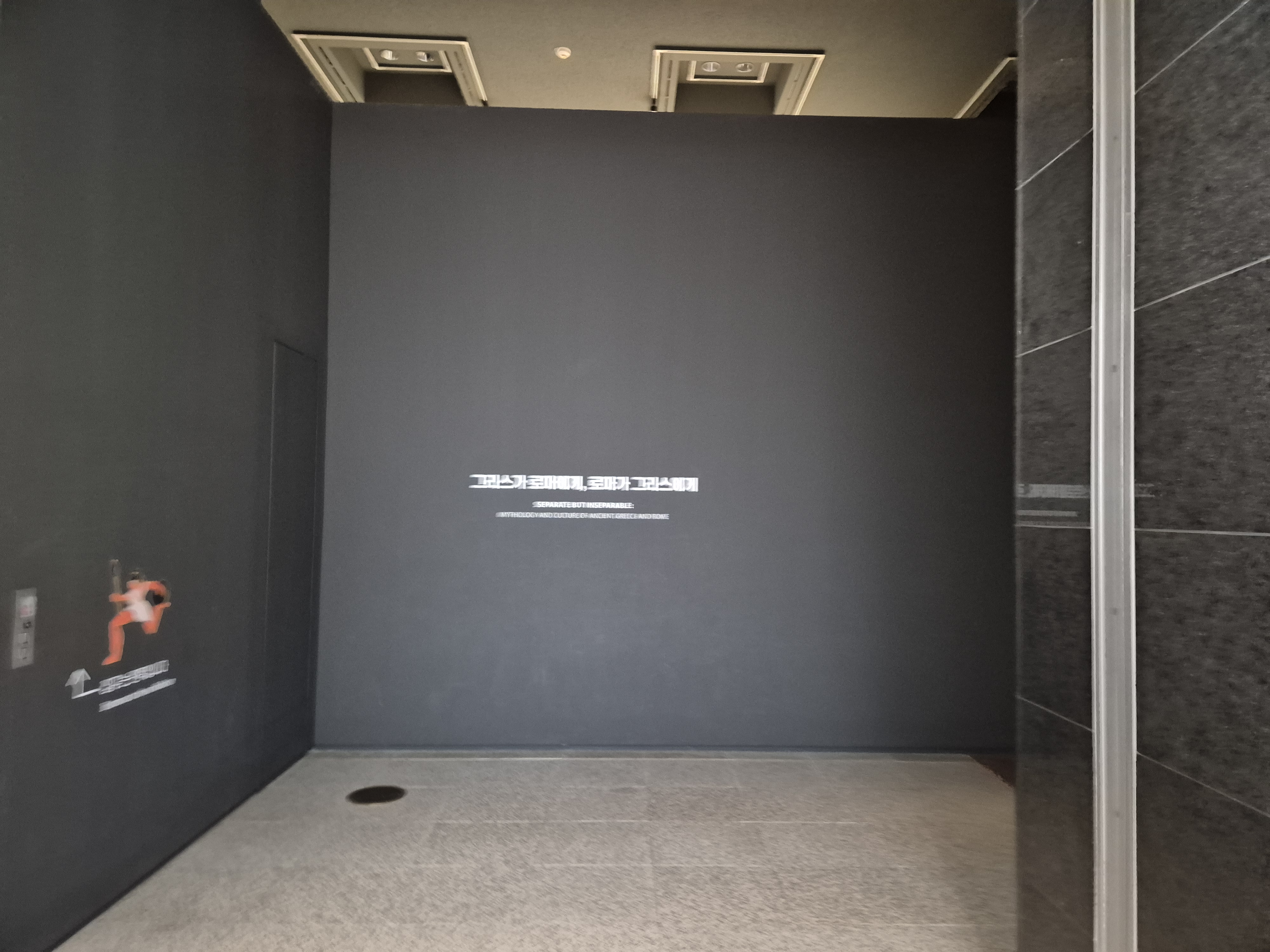 겨울방학체험하기 좋은 국립중앙박물관 고대 그리스 ·로마 전시관_ 그리스가 로마에게, 로마가 그리스에게 .