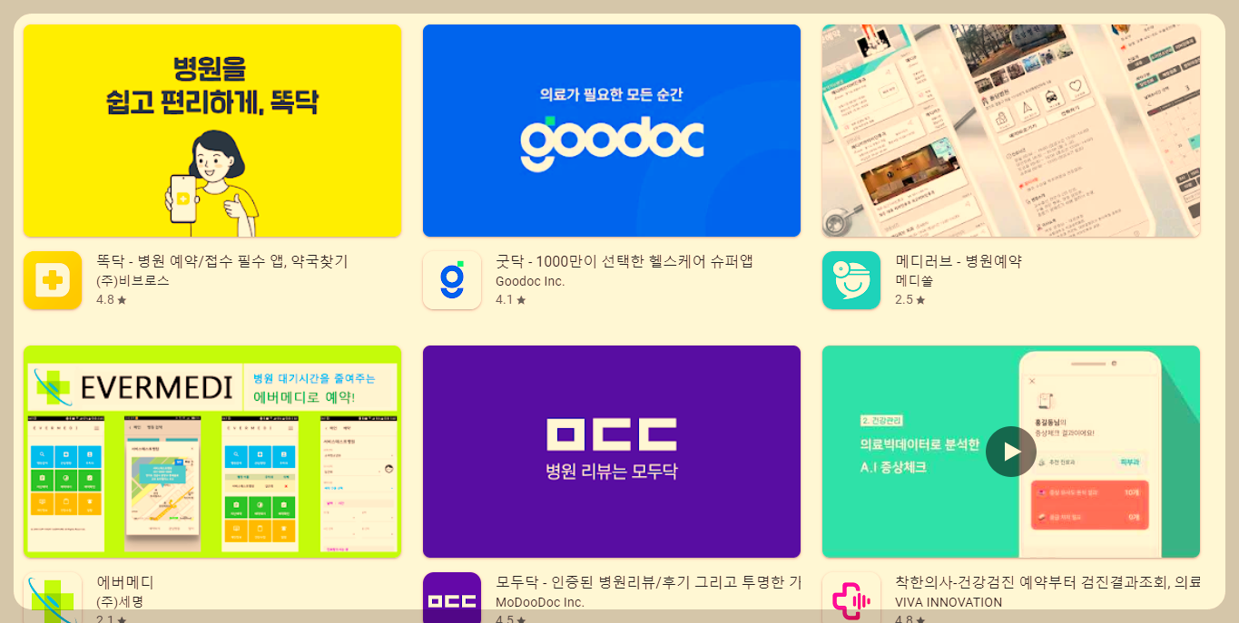 광진구 일요일 치과 진료