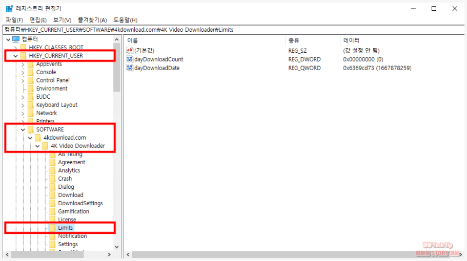 4K Video Downloader 레지스트리 편집으로 이동