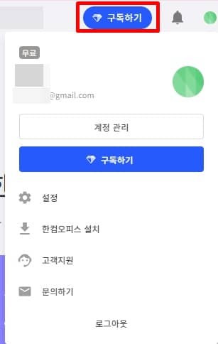 한컴독스 웹 무료