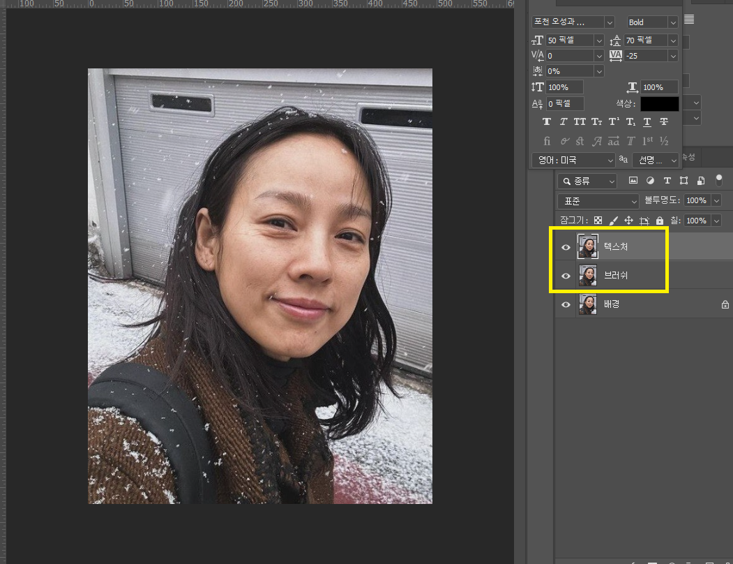 포토샵 혼합 브러쉬 믹서 브러쉬 피부 보정 03