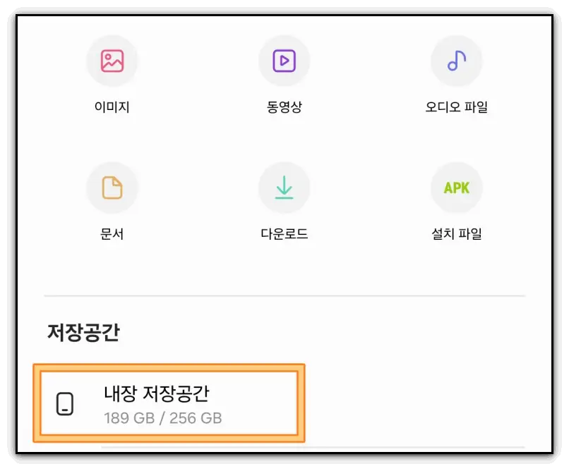 통화-녹음-설정-파일-찾기