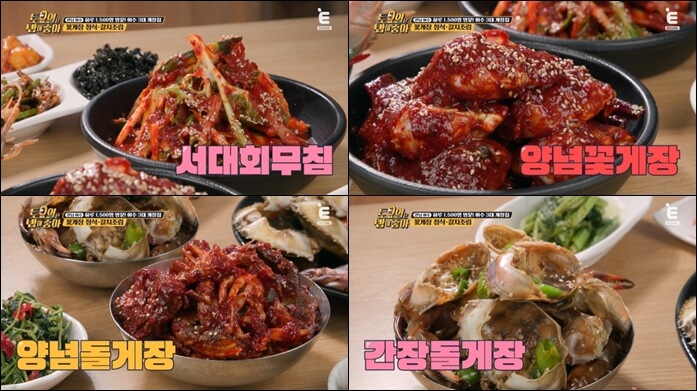 서대회무침