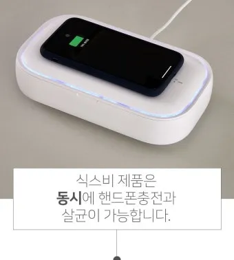 핸드폰 살균 소독티슈와 알코올 농도 케이스 분리 요령_15