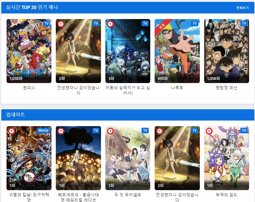 무료-애니-사이트-TOP3