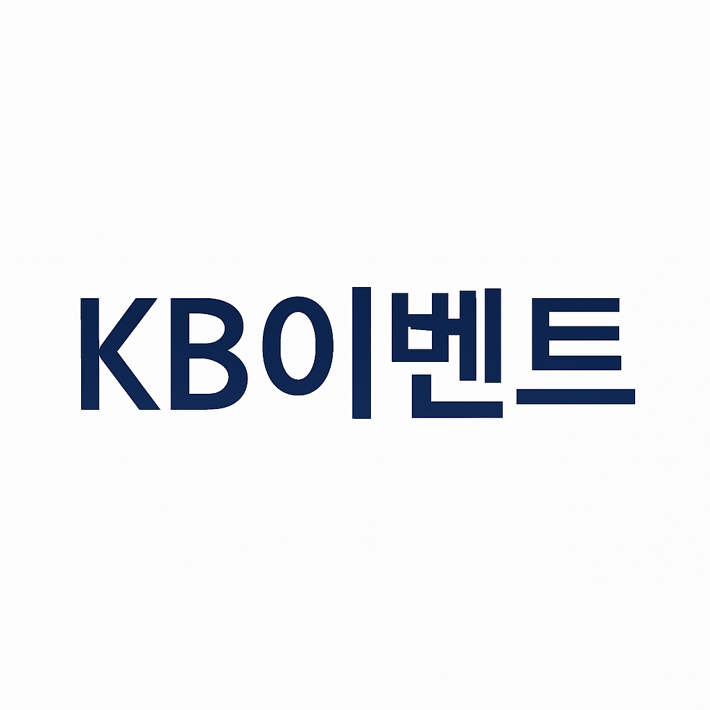 국민은행 민생회복지원금 신청방법