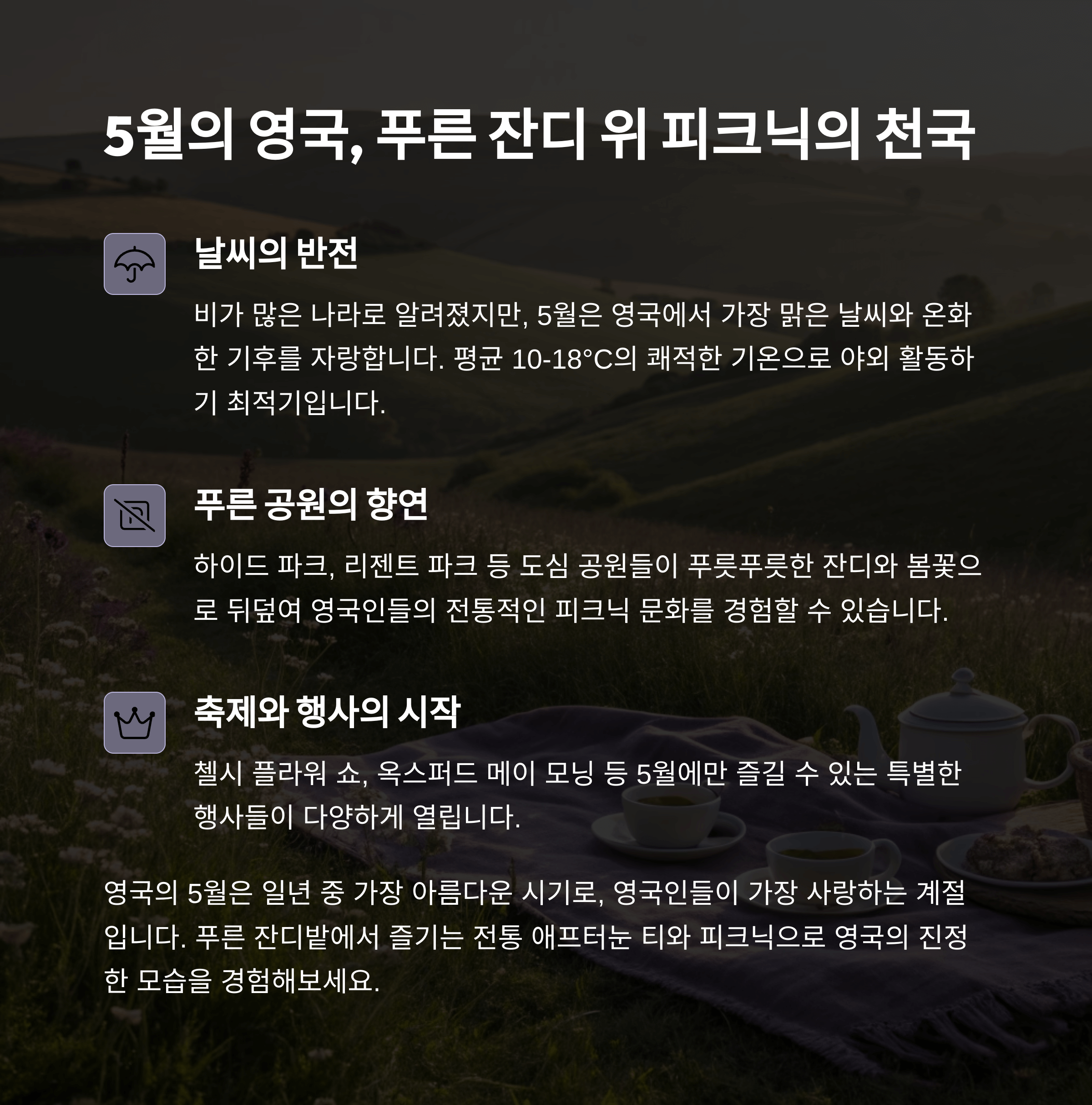5월에 가장 아름다운 유럽 해외여행지