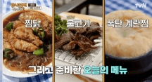 핀초포테 장사천재 백사장2 이장우