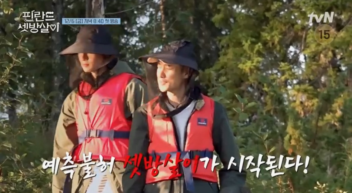 핀란드 셋방살이 재방송