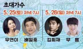 제 20회 영산포 홍어축제 출연가수