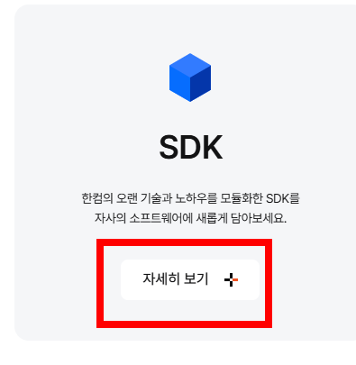 한셀 무료 다운로드 홈페이지