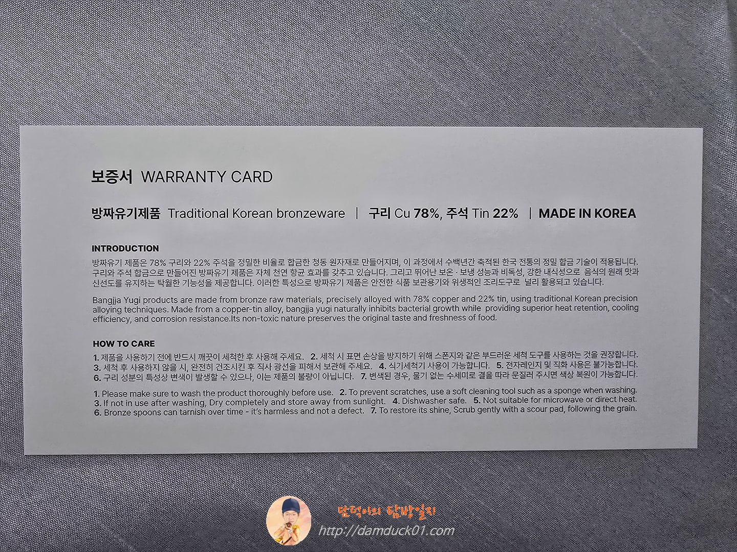 방짜 유기 수저세트