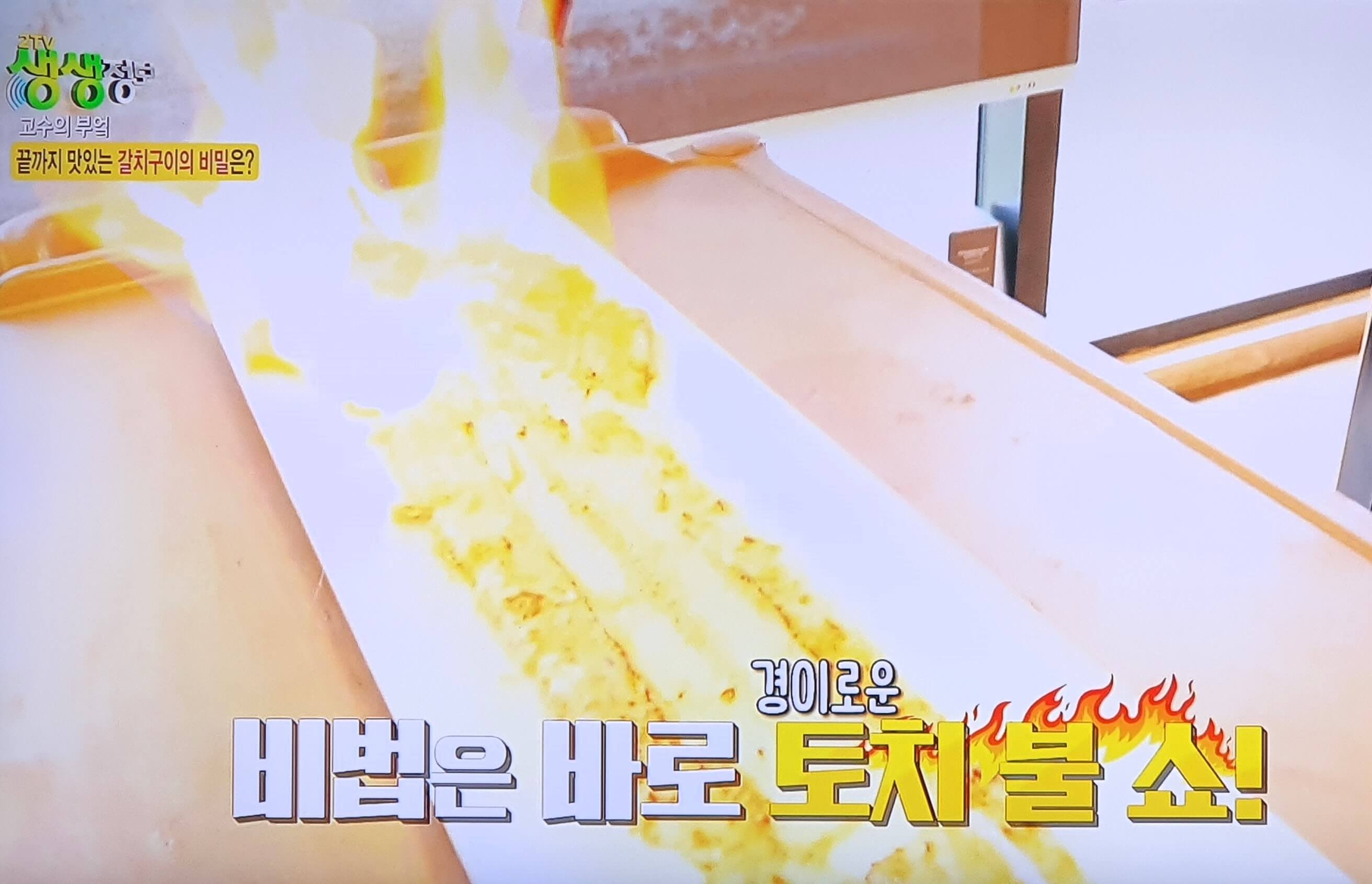 생생 정보통 맛집 식당 정보