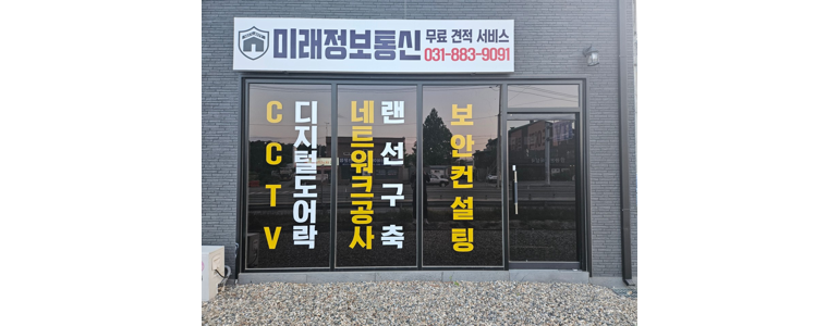 여주시 cctv