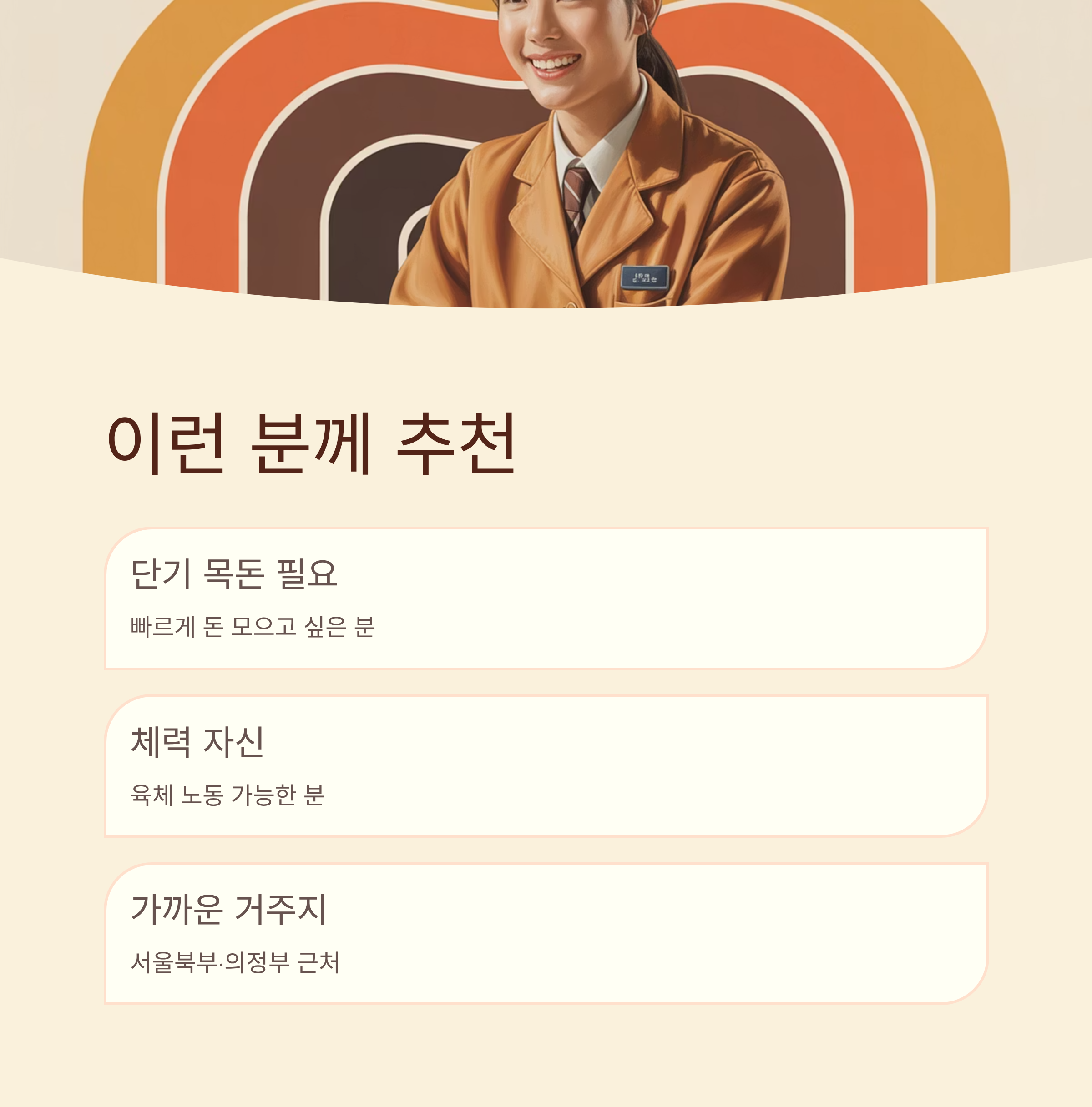 양주 쿠팡 물류센터