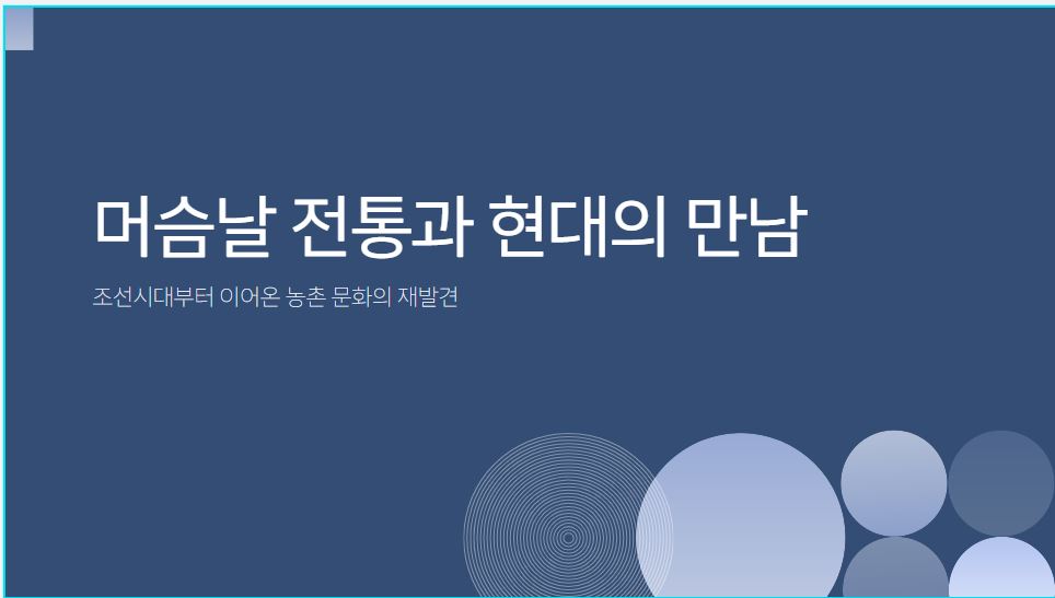 머슴날-뜻-유래