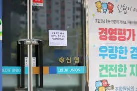 신협 영업시간