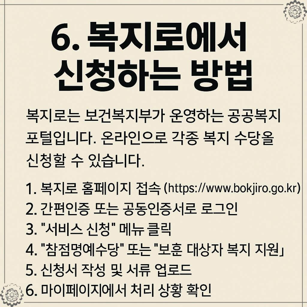 신청 방법