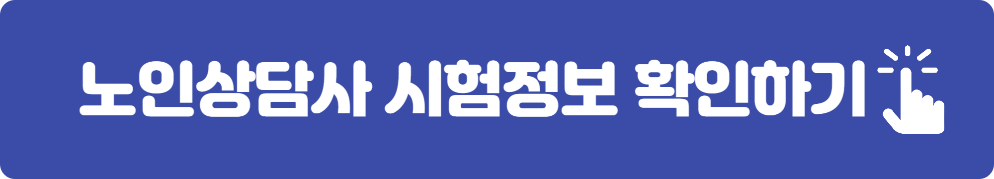 은퇴후 유망직업
