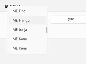 스크롤 박스를 눌러 키를 선택하는 모습