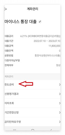 K뱅크 마통 해지 4