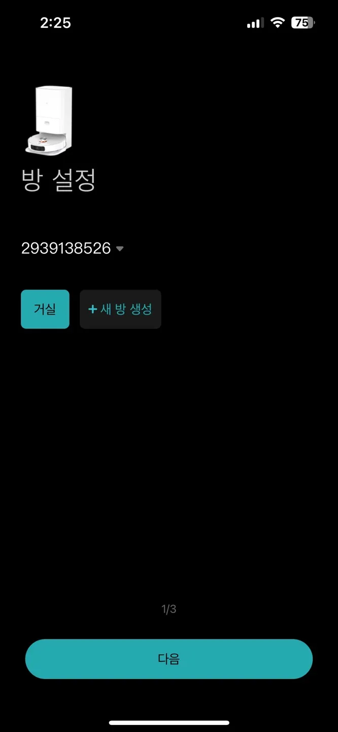 mi home 기기추가