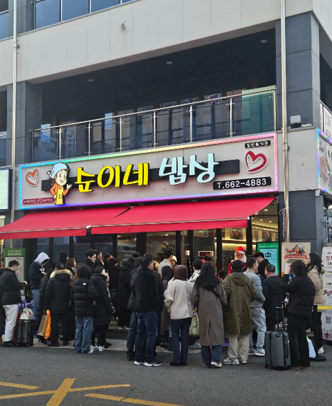 순이네밥상2
