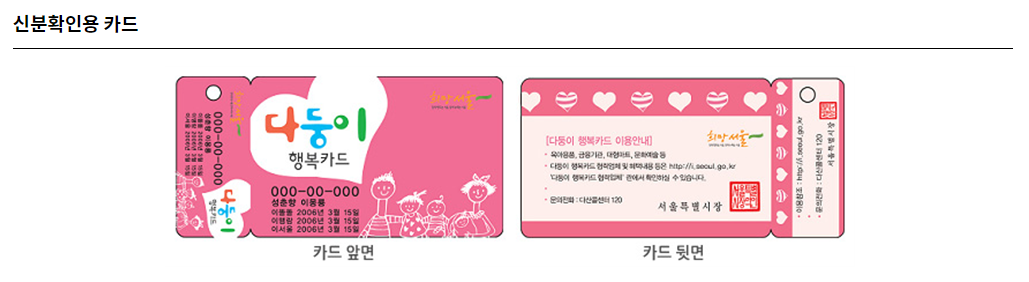 한강수영장 신분확인용 카드