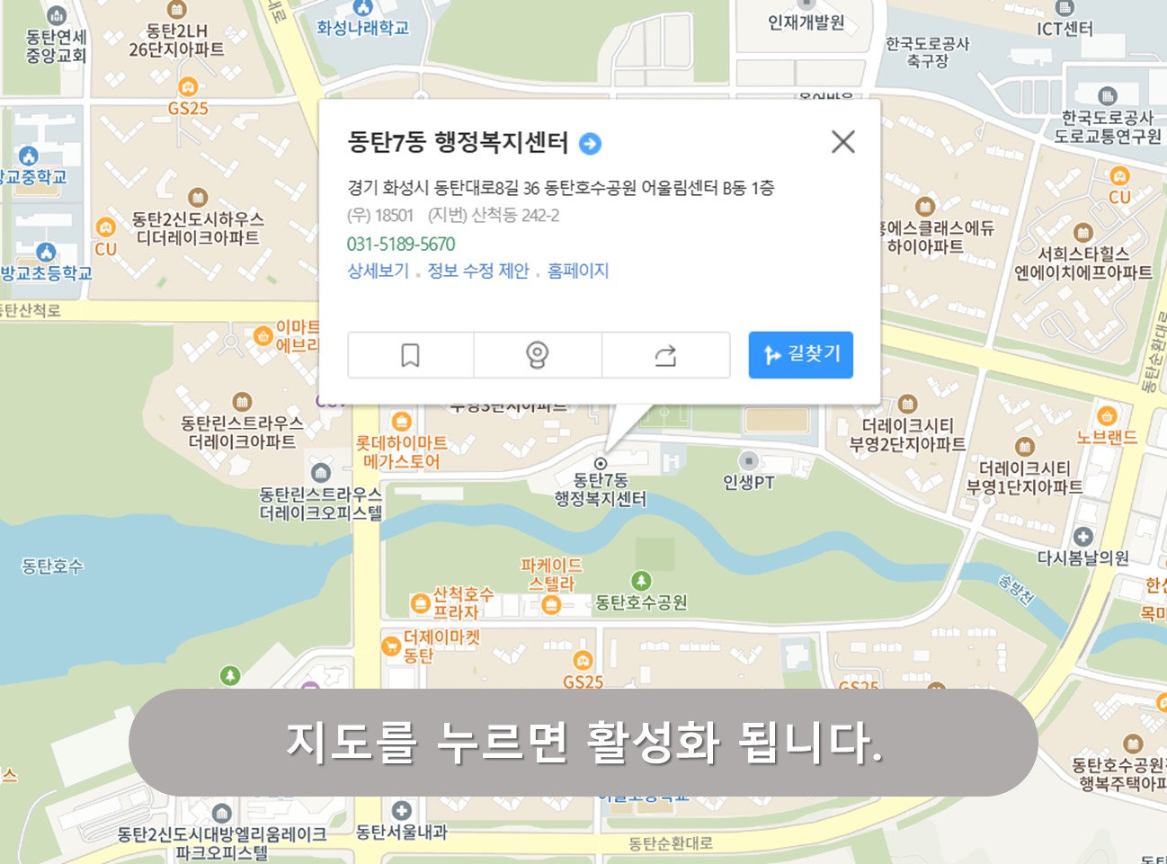 동탄7동 행정복지센터 주차장