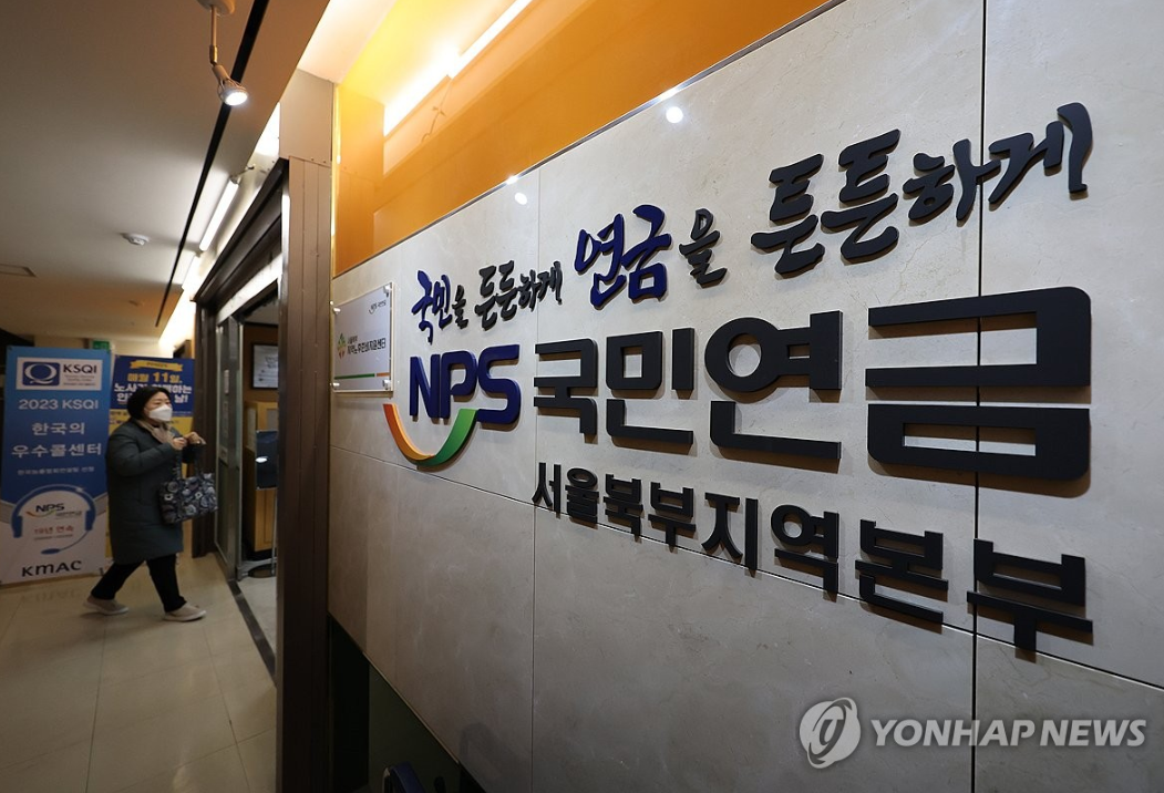 부양가족연금