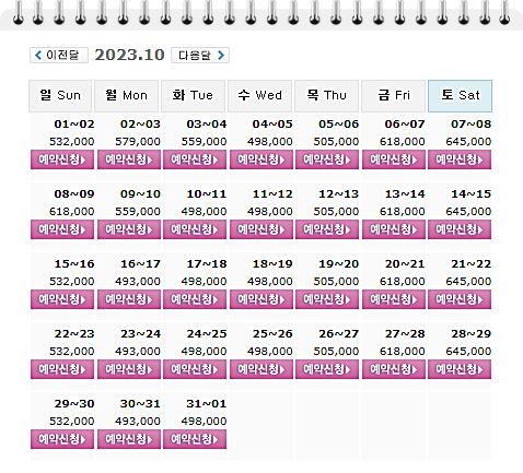 경도CC 1박2일 골프패키지 예약 가격 (10월)
