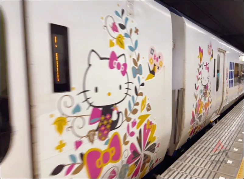 하루카 특급열차 외관