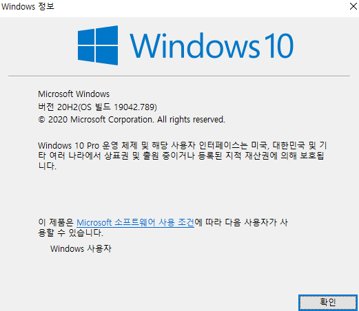 windows winver 결과
