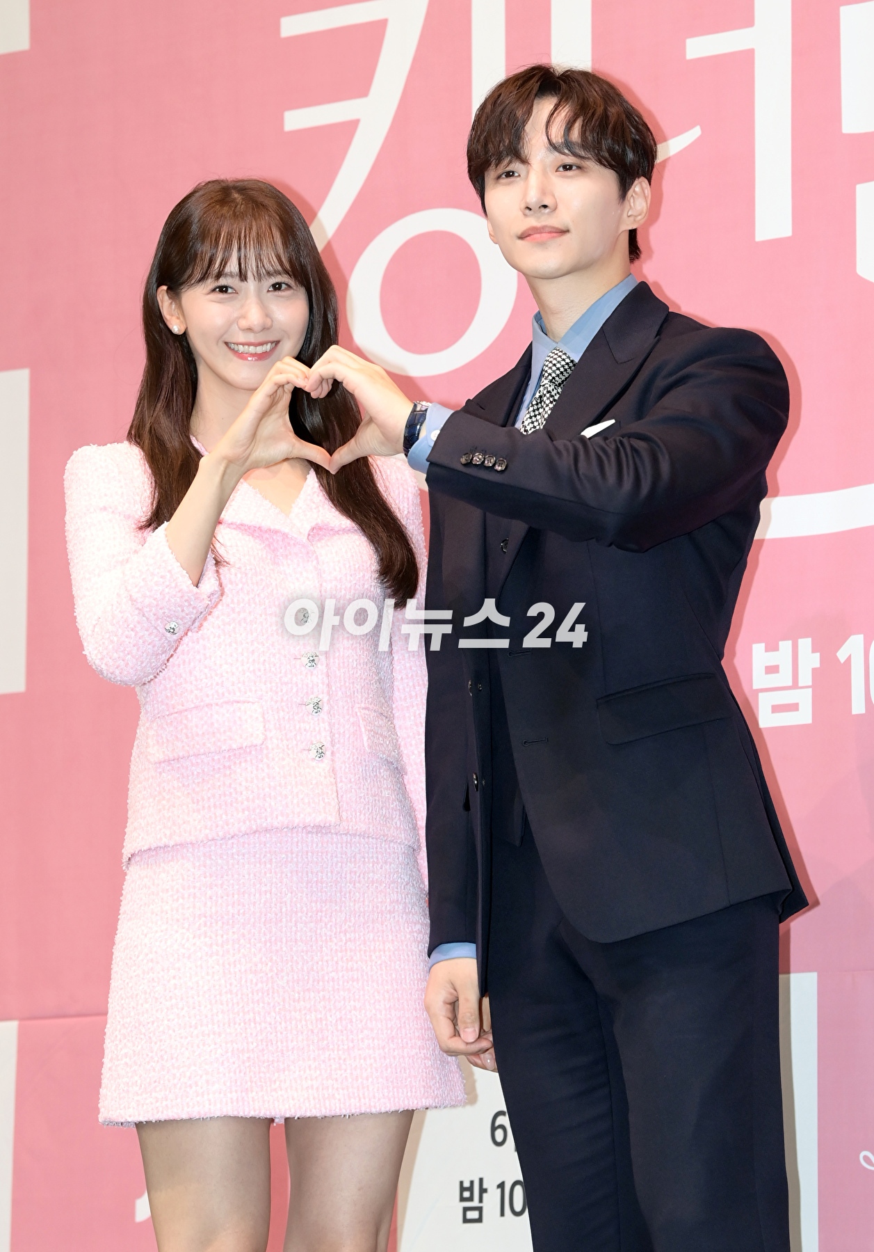 배우 임윤아와 이준호가 15일 오후 서울 구로구 신도림동 라마다서울신도림호텔에서 열린 JTBC 새 토일드라마 '킹더랜드' 제작발표회에 참석하고 있다. [사진=정소희 기자]